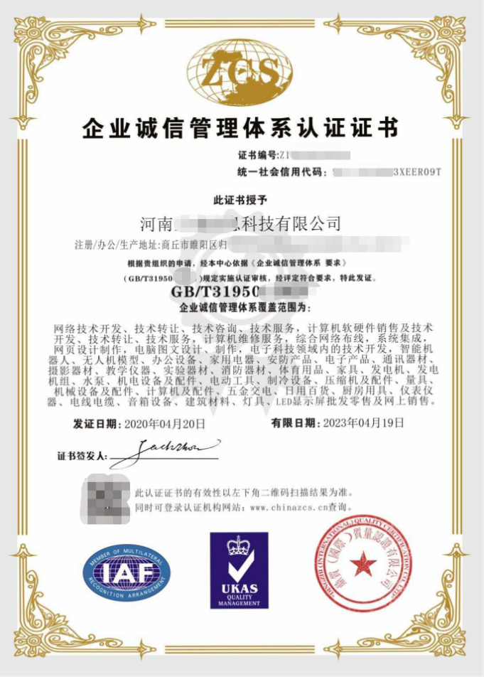 筑牢信息安全防線——我國第一張信息安全管理體系認證機構(gòu)認可證書的里程碑意義