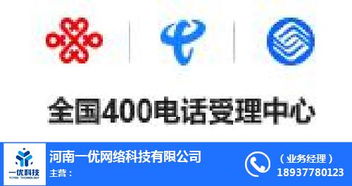 新野企業(yè)400電話轉(zhuǎn)接常用解決方案與一優(yōu)科技服務(wù)解析